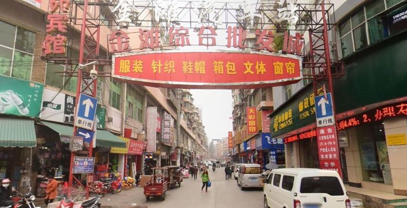 兴欲达服饰